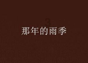 战国志